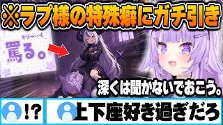 自分自身で欲望を忠実再現した結果、あのおかゆにもドン引きされてしまうラプラス・ダークネス【猫又おかゆ ラプラスダークネス ホロライブ 切り抜き Vtuber】