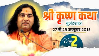 श्री कृष्ण कथा Bulandshahar | Day 02 || 28 Oct 2015 | Shri Devkinandan Thakur Ji Maharaj