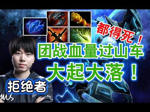 【dota2】撒旦狂吸！拒绝者电棍对A小狗隐刺 锋哥打辅助好凶！