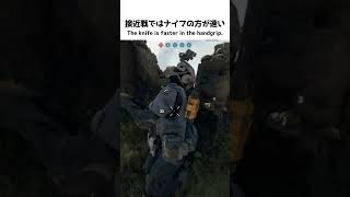 接近戦ではナイフの方が速い The knife is faster in the handgrip 【BF6】#shorts #battlefield6 #battlefield