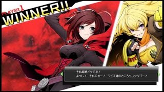BBTAG RWBY英語ボイスでのヤンのアストラルフィニッシュ