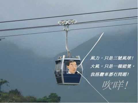 昂坪 360 纜車墮下