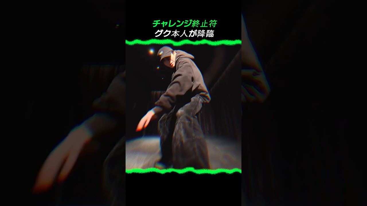 1人でも圧倒的な存在感