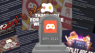 Download lagu اسباب حذف اوملت😱, بانت كده كل حاجه😨/omelet arcade mp3