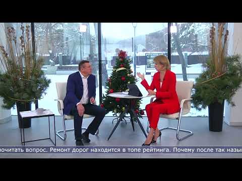 04.12.2025 На вопросы жителей Сахалина и Курил в прямом эфире ответил губернатор области