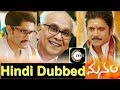 Manam South Hindi Dubbed Full HD Movie Released Full In Hindi Dubbed