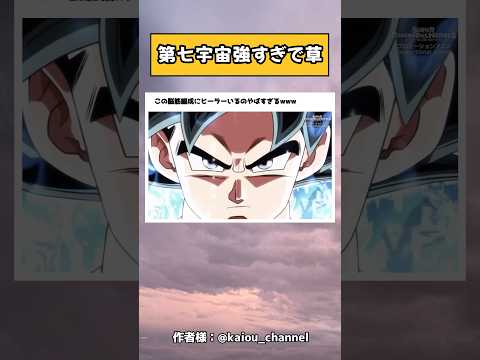 もはやジレン主人公で草 #ドラゴンボール #tiktok #twitter #おすすめ #shorts