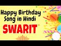 Happy Birthday Swarit Song | Birthday Song for Swarit | Swarit Happy Birthday Song