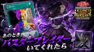 本日のエースカード→不死武士【遊戯王デュエルモンスターズレガシーオブザデュエリスト】