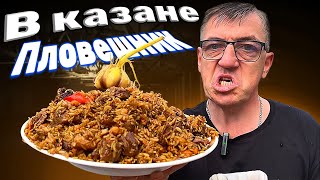 #рецептплова правильный узбекский плов в узбекском казане с курдюком, дома на открытом огне. Пошаговый и полный рецепт плова как готовят узбеки дома в узбекском казане, сколько, как готовить, какие приправы, какое мясо нужно в плов и