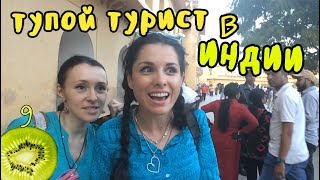 В 50 раз дороже. Как пробраться бесплатно в замок? | vlog 9