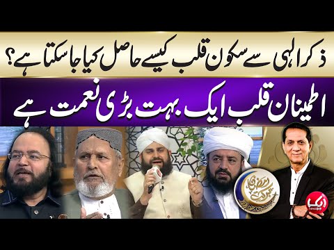 Watch Barkat e Ramzan YouTube Video