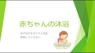 動画で見る赤ちゃんのお世話 滋賀県草津市でのお産 清水産婦人科