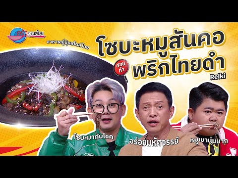 คลิกเพื่อดูคลิปวิดีโอ
