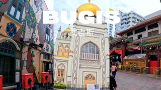 Download lagu Things to do in Bugis [Singapore] 2023 Travel Guide [4K ]武吉士 蘇丹回教堂 哈芝巷 武吉士街 新加坡 旅游景點 mp3