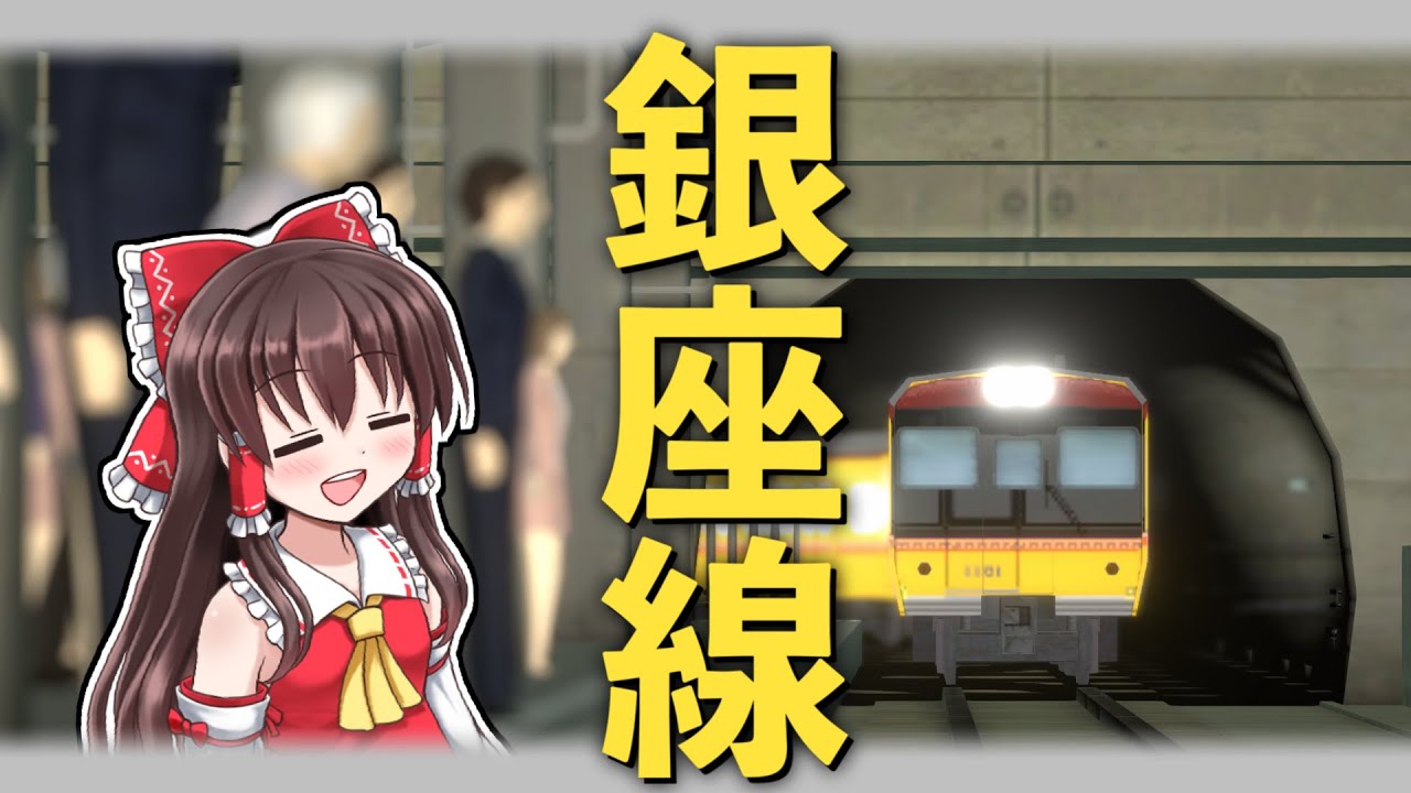 【A列車で行こうはじまる観光計画】リ　ハ　ビ　リ編集の為のダイヤ作り講座【ゆっくり実況】