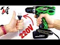 🔌Как перевести шуруповёрт на питание от сети 220 🔌Как перевести шуруповёрт на питание от сети 220