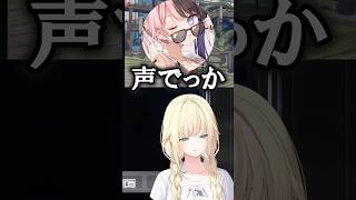 大声をあげる清楚担当？の藍沢エマ【ぶいすぽっ！/藍沢エマ】 #shorts #ぶいすぽ #藍沢エマ #崩壊スターレイル