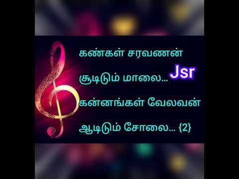 அந்த சிவகாமி மகனிடம் | Andha Sivagami Maganidam Song With Lyrics....❤️ Old Songs..Jaishankar Hits...