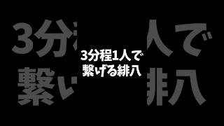 場を繋ぐ緋八マナと呑気な先輩たち【切り抜き/緋八マナ/本間ひまわり/アルス・アルマル/にじさんじ】