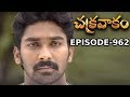 Episode 962 Chakravakam Telugu Daily Serial Manjula Naidu Loud Speaker