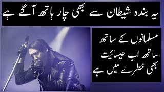 Real Story About Rock Band  Marilyn Manson | Urdu / Hindi