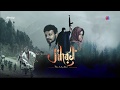 JIHAD | Motion Poster Full HD  | Hyder Kazmi | Alfeeya