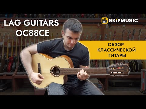 LAG Occitania OC88CE Classical Electro / Nylon Strings / by Maurice Dupont / 2407LT12774 image 14