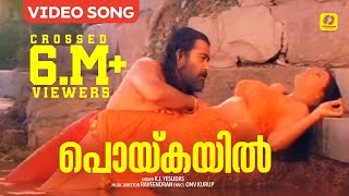 Poykayil  Raajashilpi  Malayalam Film Song