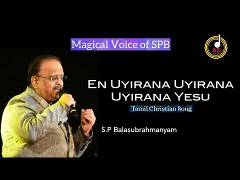 En Uyirane Yesu - Misc Praise Songs