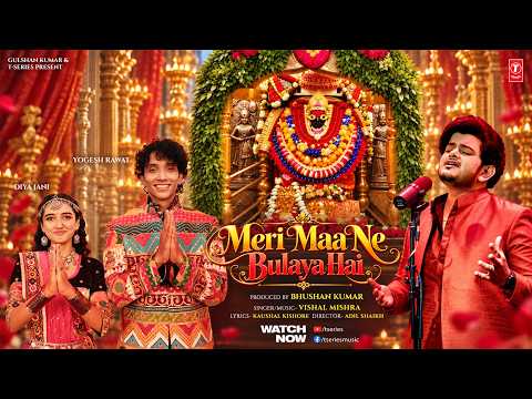 Meri Maa Ne Bulaya Hai (Bhajan) — watch video