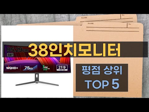 38인치 모니터 구매 가이드 및 실제 리뷰 영상
