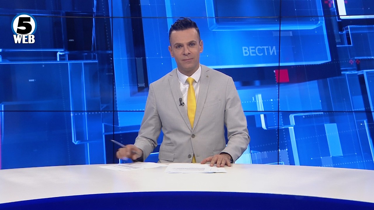 Вести на Канал 5 во 18, 29.10.2026
