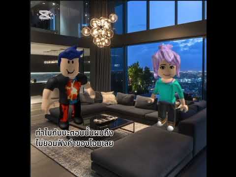 ชีวิตเหมือนดังเเมงเม่า#ละครโรบอก #สุขภาพ #roblox #โอม