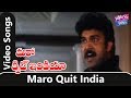Maro Quit India Movie Video Song Maro Quit India Suresh Vani Vishwanath YOYO Cine Talkies