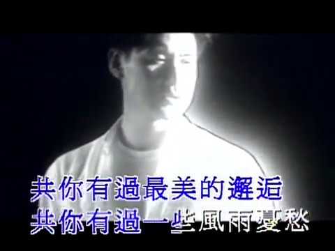 Chỉ muốn đi cùng em trọn đời (Zi soeng jat saang gan nei zau - 只想一生跟你走) - Trương Học Hữu