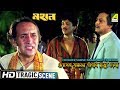 Chokher Samne Babar Mrityu Dekha | Tragic Scene | Victror Banerjee | Ranjit Mallick