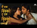 80s का सुपरहिट डिस्को सॉंग Disco 82 Khud Daar Lata Mangeshkar 