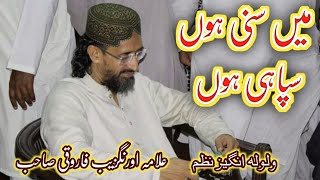 Sunni Or Sipahi hon  New Nazam on Farooqi Sahb  Sa