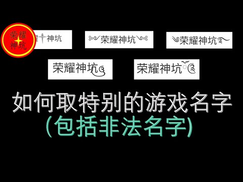 特別遊戲名字