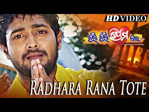RADHARA RANA TOTE | Sad Film Song I NUA NUA PREMARE I Amlan, Patrali Chattopadhyay | Sidharth TV