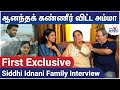 ஆனந்தக் கண்ணீர் விட்ட அம்மா | Siddhi Idnani First Exclusive Family Inter