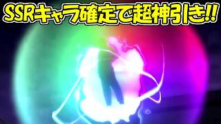【ファンパレ】新ガチャ＆SSRキャラ確定ガチャで奇跡の神引き！！【呪術廻戦ファントムパレード】
