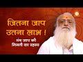 जितना जाप उतना लाभ मंत्र जाप की गिनती �