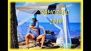Рыбалка в карелии на озере сямозеро