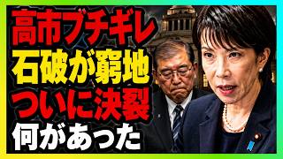 ※さとうさおり議員、突然の辞職…2週間前に語っていた「辞職勧告」とは？東京都との対立、その直前に何があったのか…
