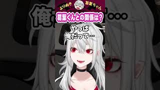 葛葉くんとの関係は? #葛葉 #vtuber #切り抜き #サーニャ #にじさんじ