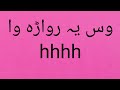 Pashto Mazhya Tapy