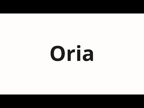 How to pronounce Oria