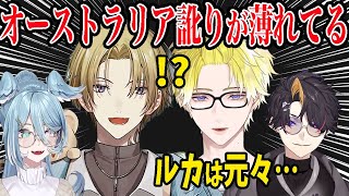 エリーラ「サニーとルカがアメリカナイズされてる」【ルカ カネシロ/闇ノシュウ/ヴェザリウス バンデージ/ジール ギンジョウカ etc/にじさんじEN日本語切り抜き】